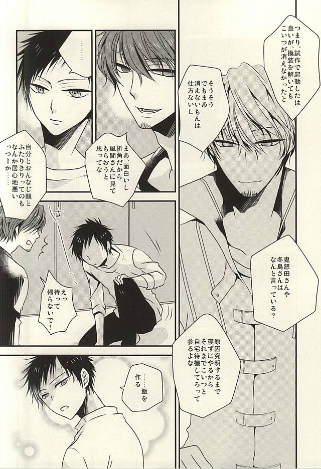 Yuyushiki Jitai no Taisho Houhou page 8 full