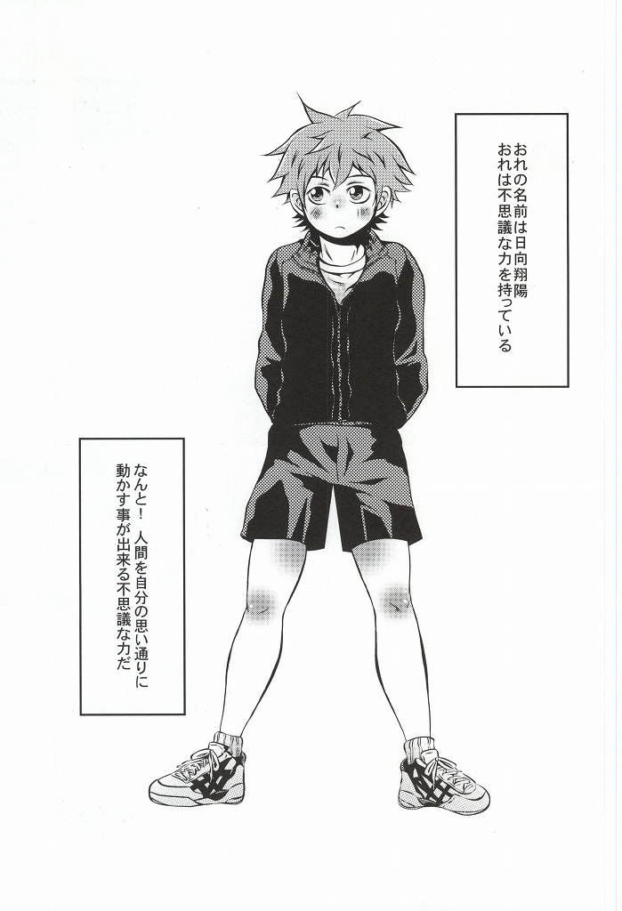 Tell One's Feelings page 2 full