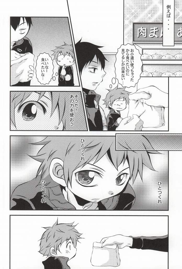 Tell One's Feelings page 3 full