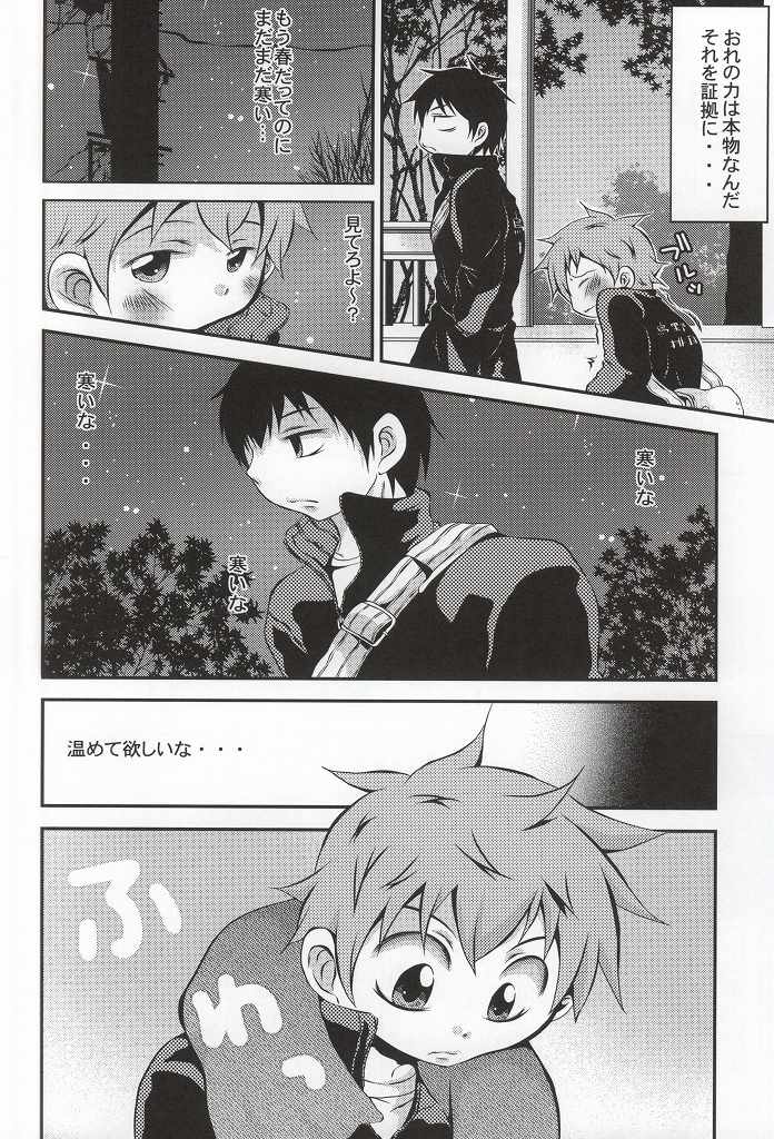 Tell One's Feelings page 5 full