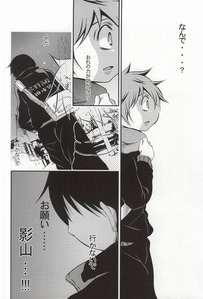 Tell One's Feelings page 9 full