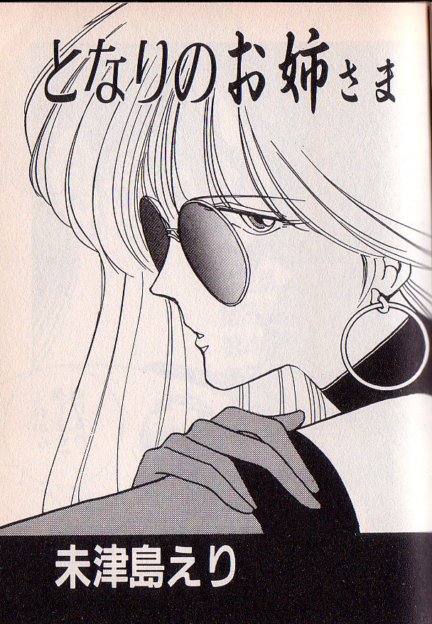 Tonari no Onee-sama page 2 full