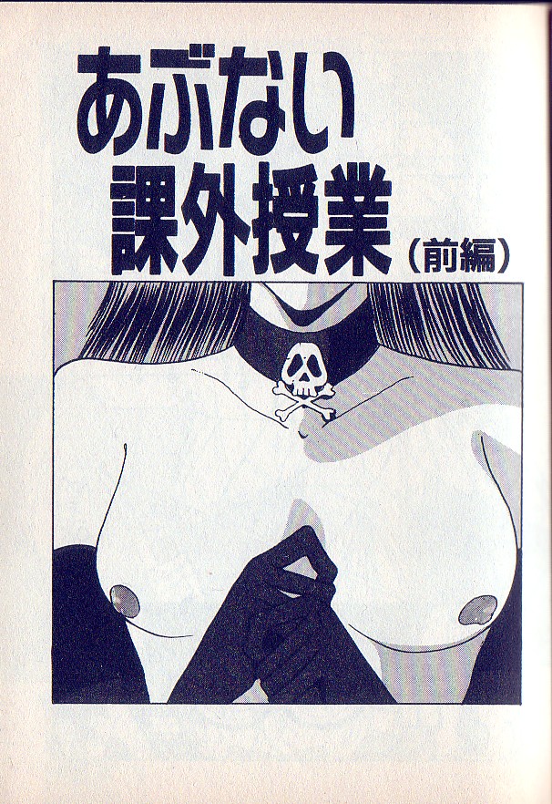 Tonari no Onee-sama page 4 full