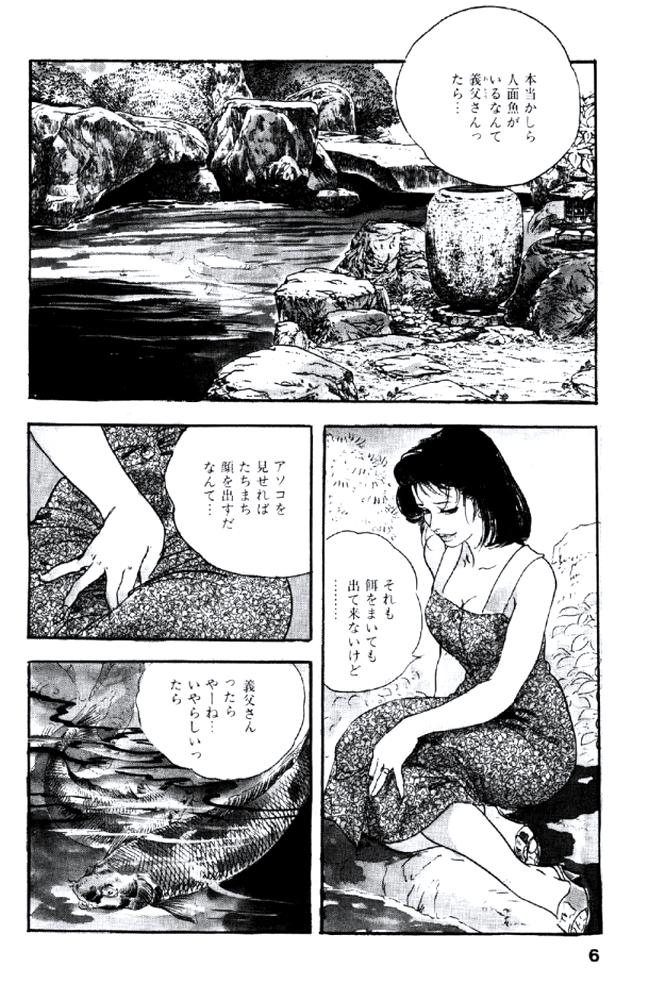 Ureduma Katei Kyoushi page 5 full