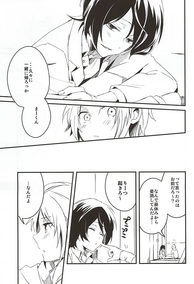 Houkago Sequence page 4 full