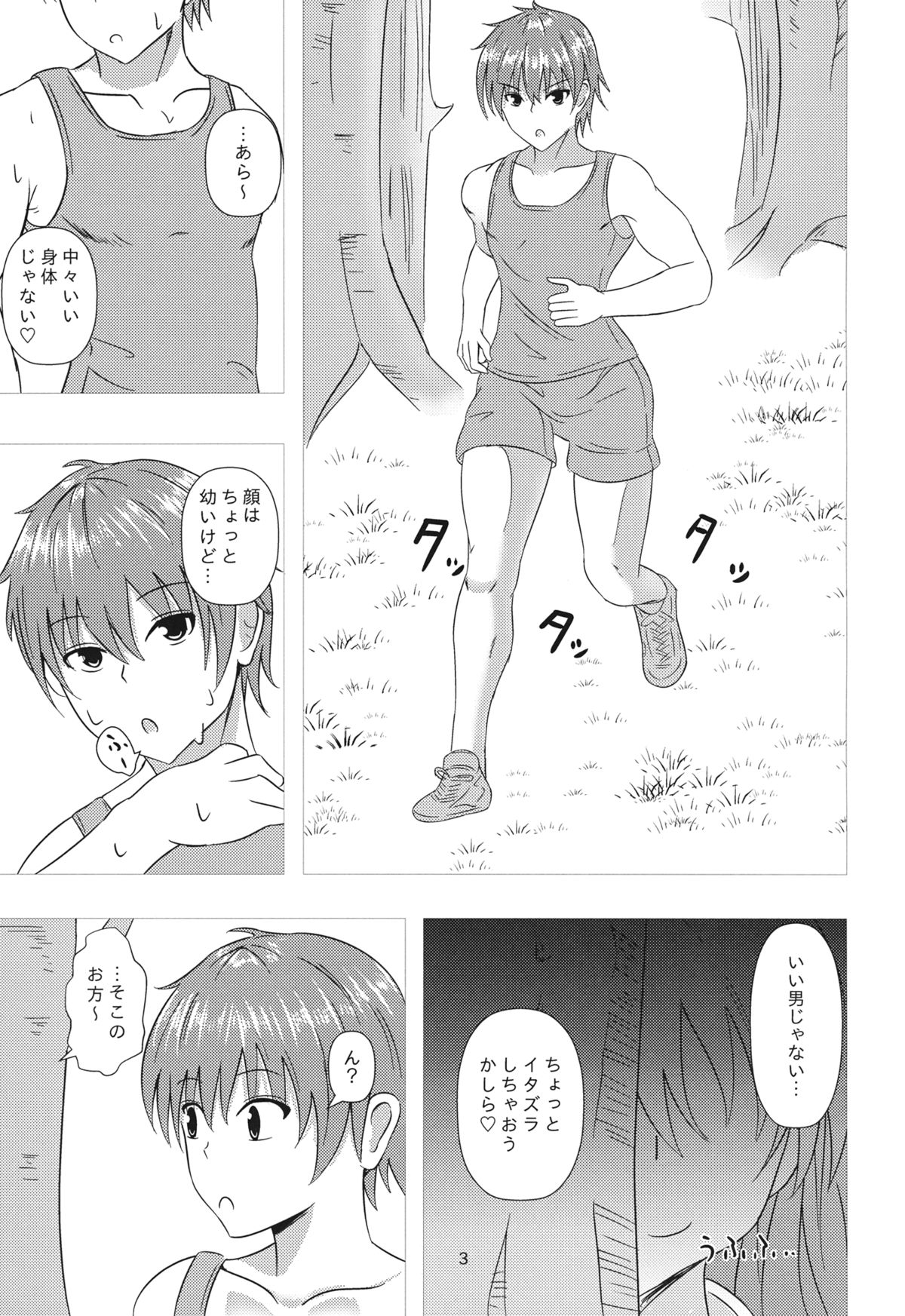 Nyannyan House e Youkoso!! 2 page 2 full
