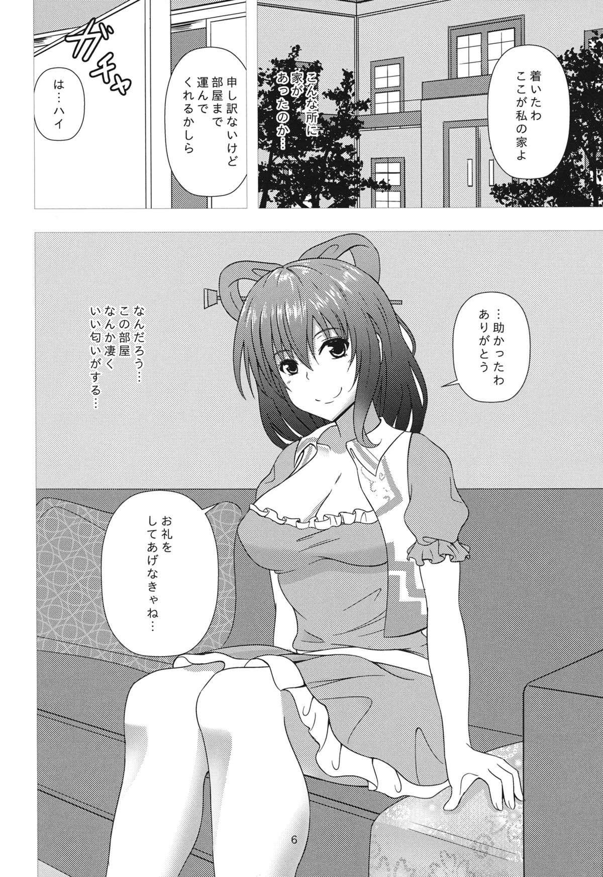 Nyannyan House e Youkoso!! 2 page 5 full