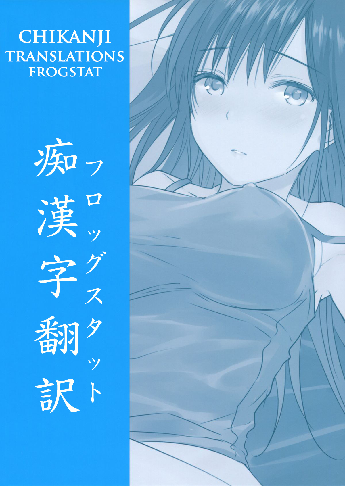 Yobai Ane page 2 full