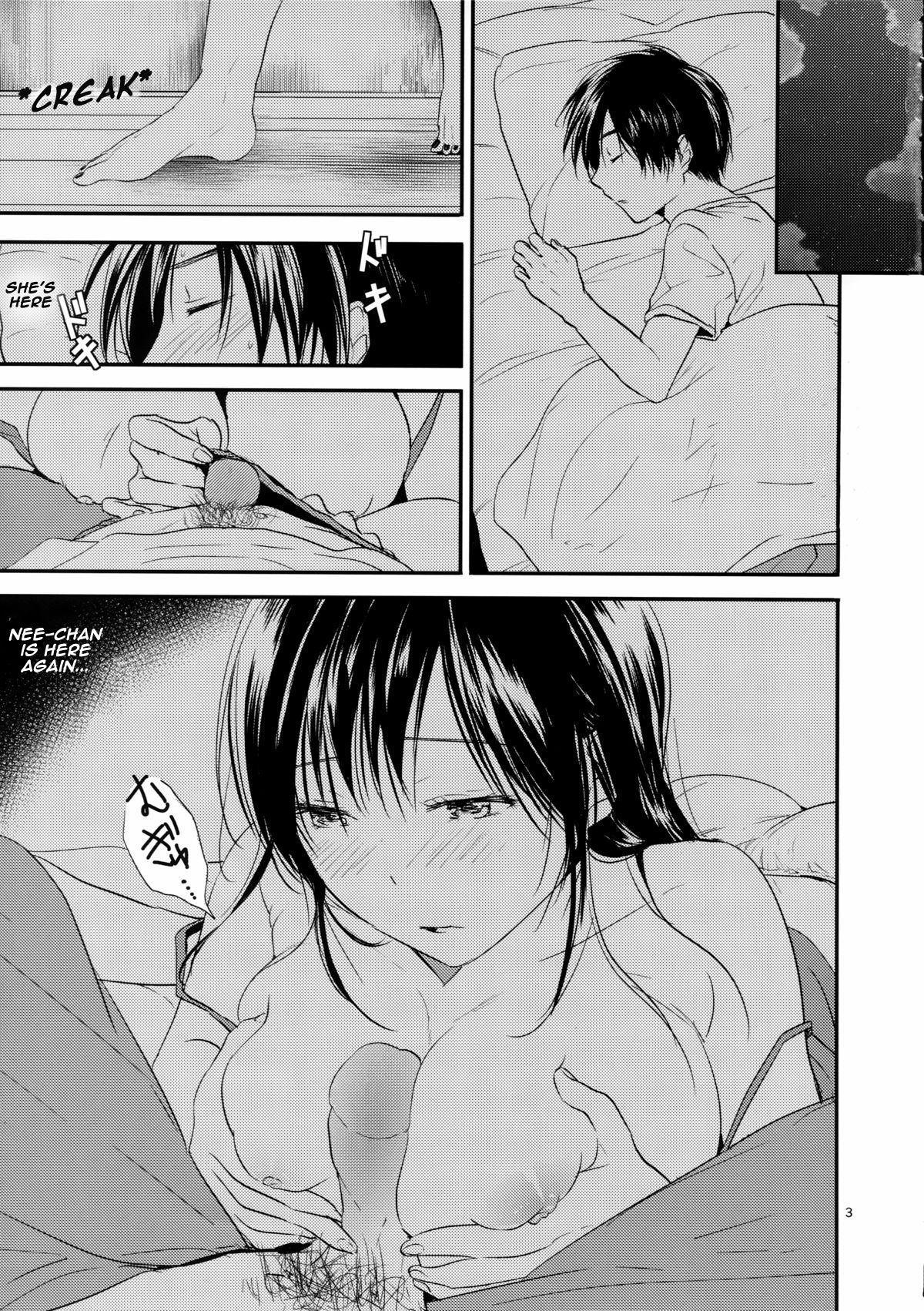 Yobai Ane page 3 full