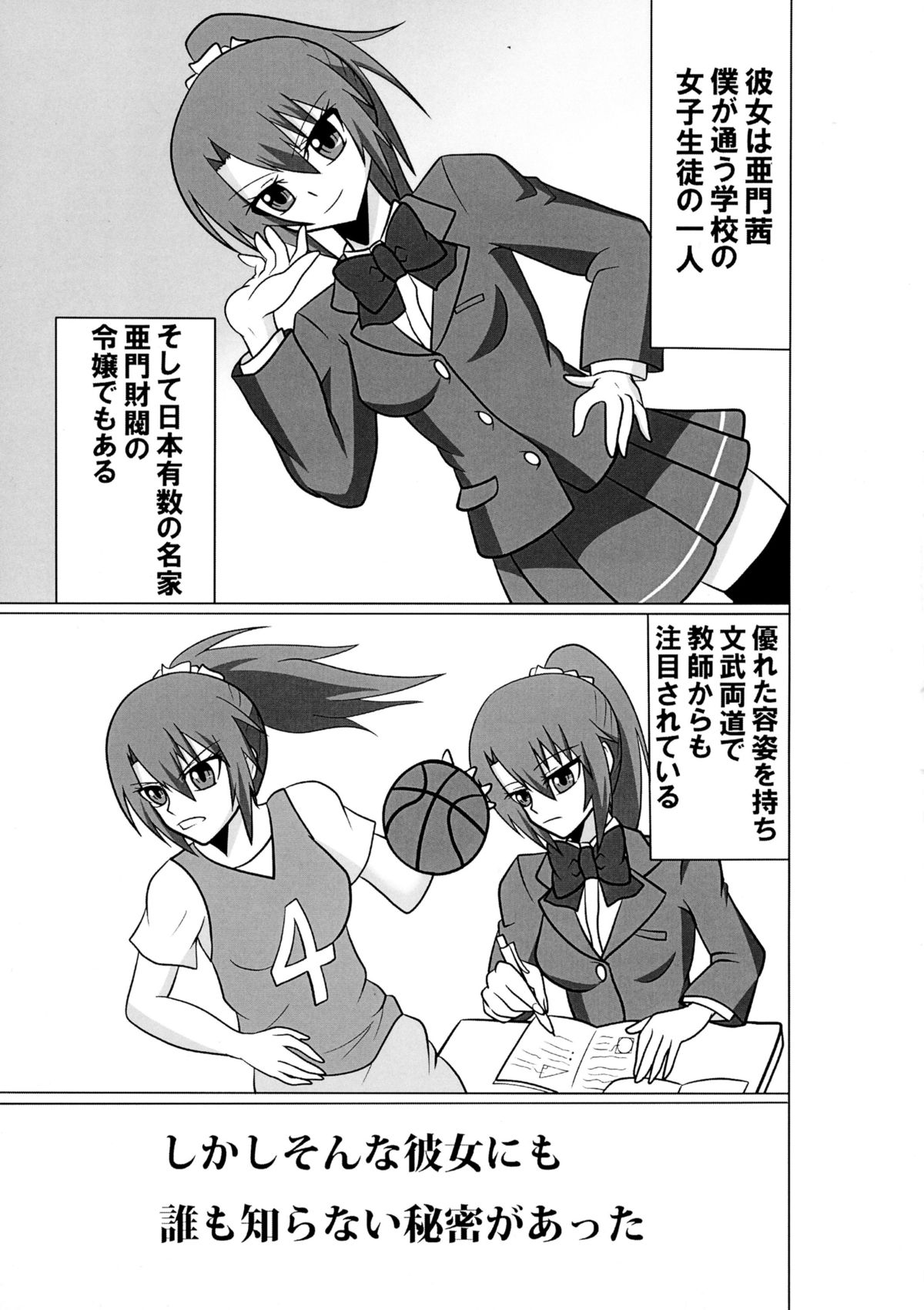 Futanari Triangle -Akane Hen- page 5 full