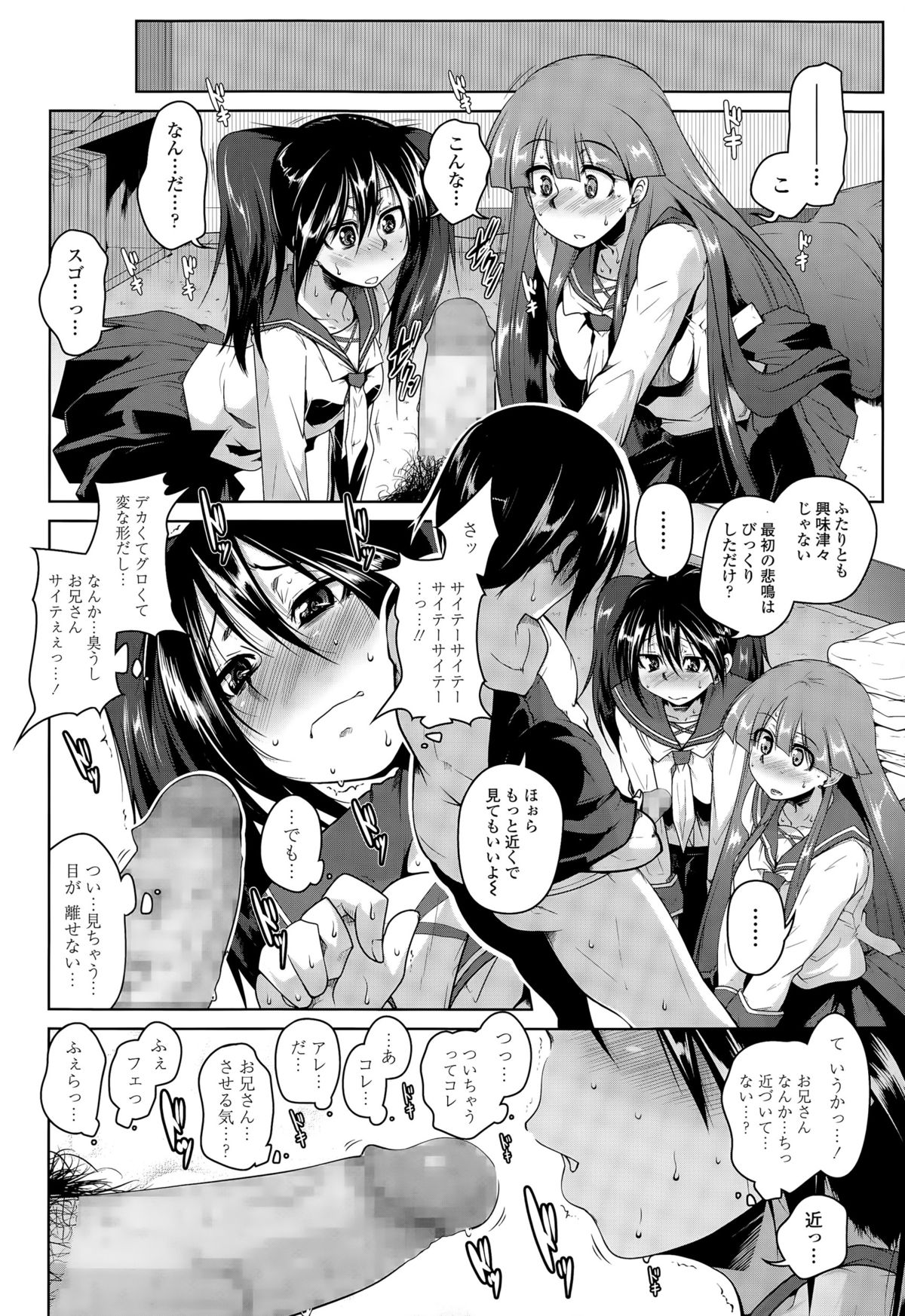 COMIC Tenma 2015-08 page 10 full