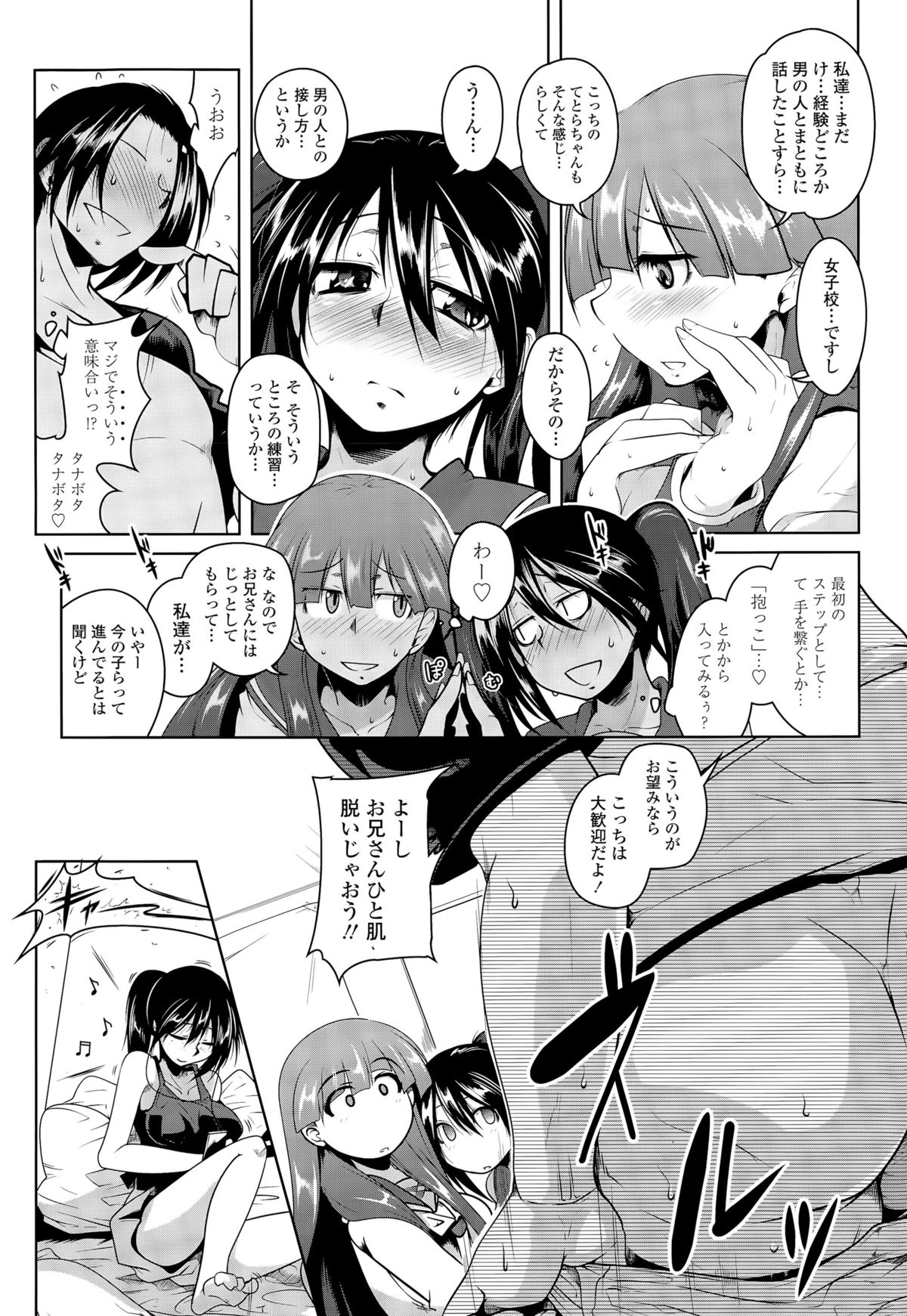 COMIC Tenma 2015-08 page 9 full