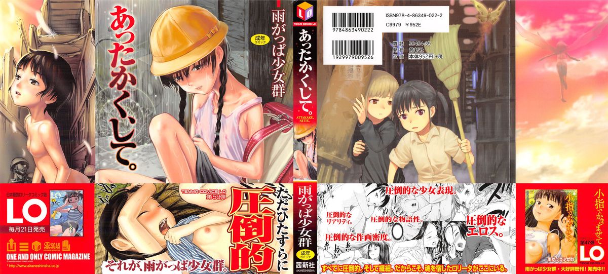 Attakaku, Shite. page 3 full