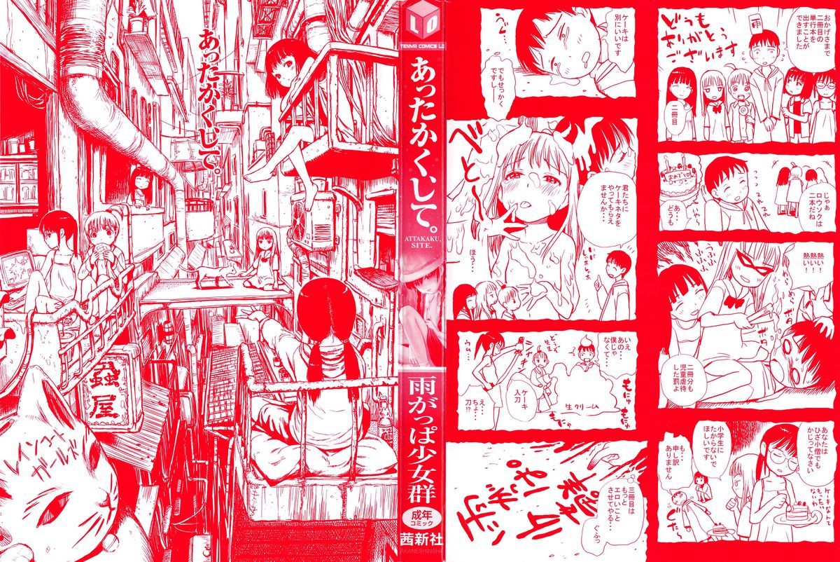 Attakaku, Shite. page 4 full