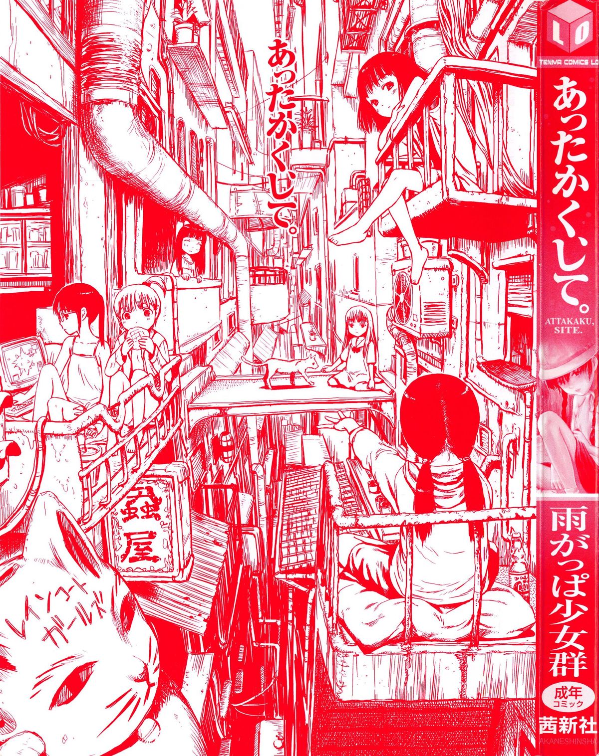 Attakaku, Shite. page 5 full