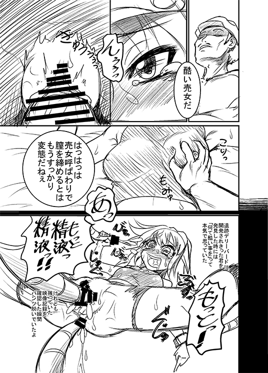 Roll-chan DASH J page 3 full