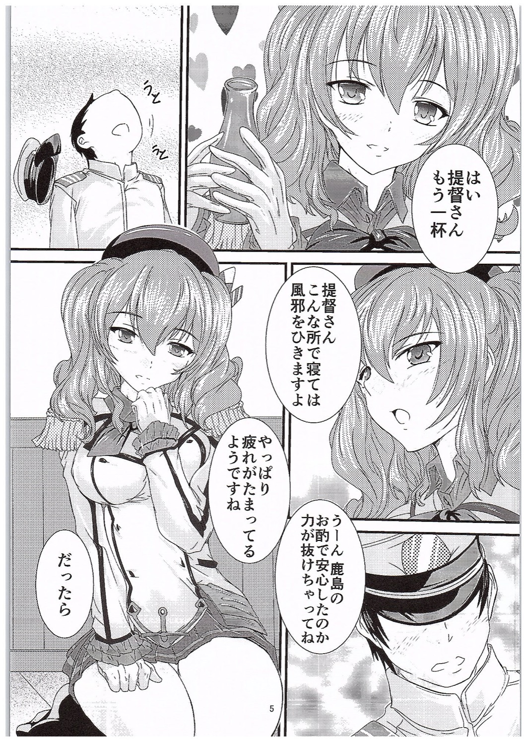 Teitoku-san♪ Ohizae Douzo♪ page 4 full