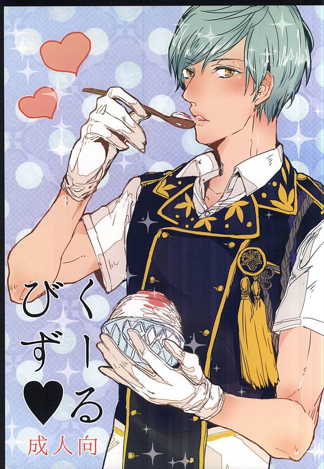 Cool Biz page 1 full