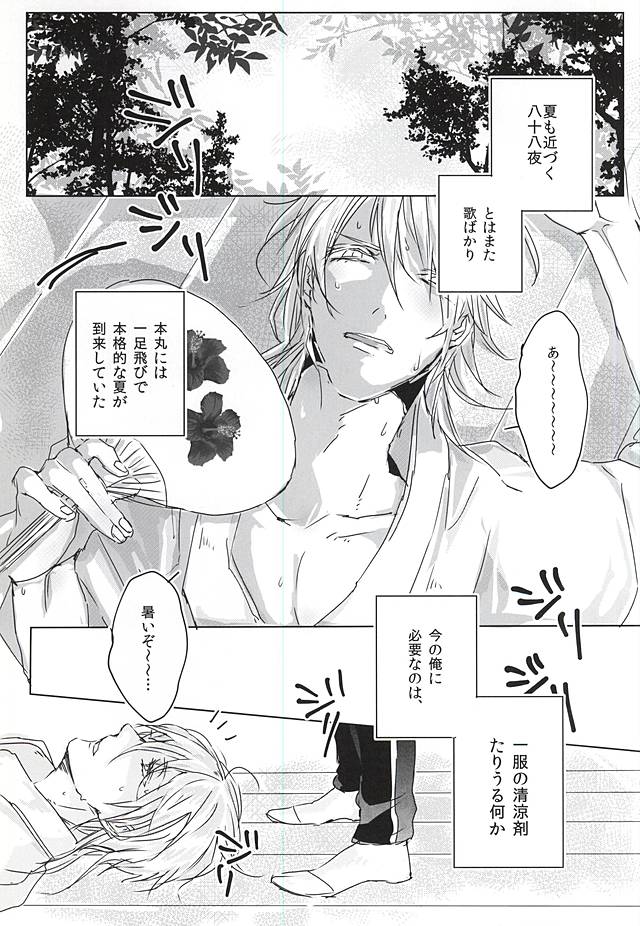 Cool Biz page 2 full