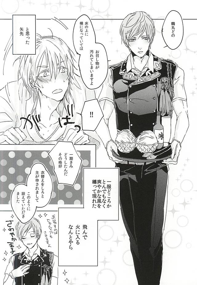 Cool Biz page 3 full