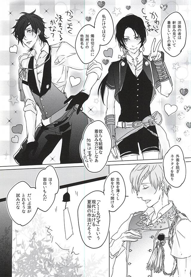 Cool Biz page 4 full