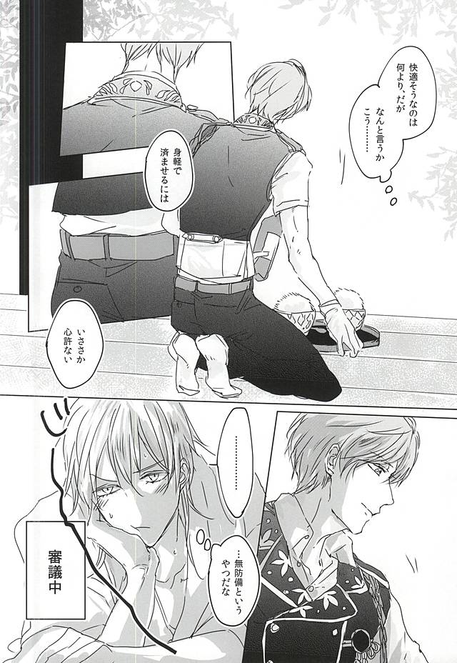 Cool Biz page 5 full