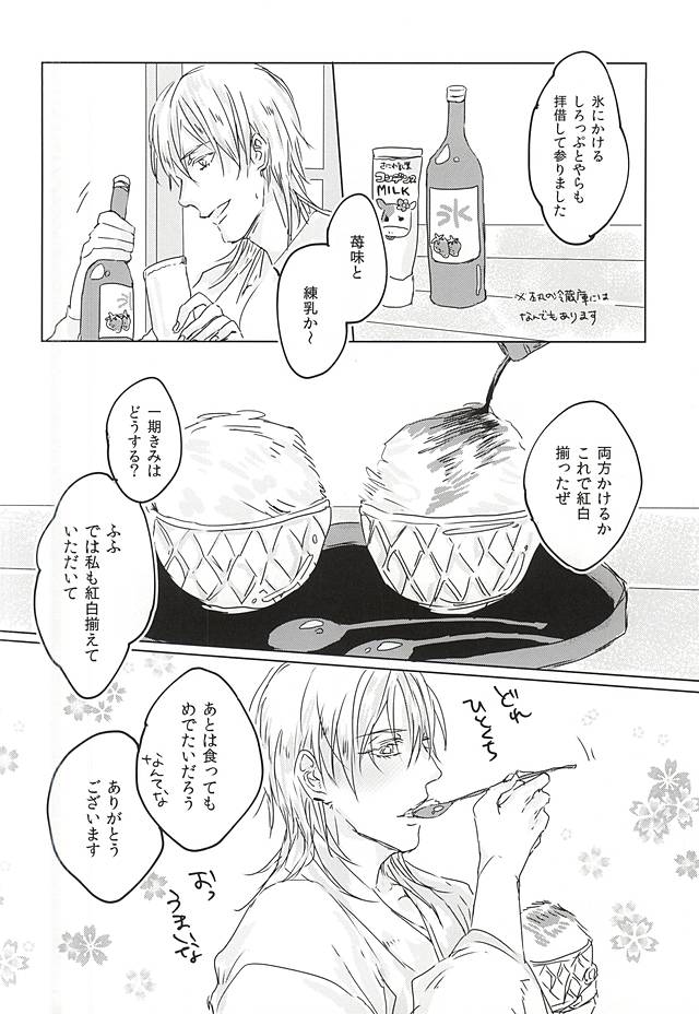 Cool Biz page 7 full