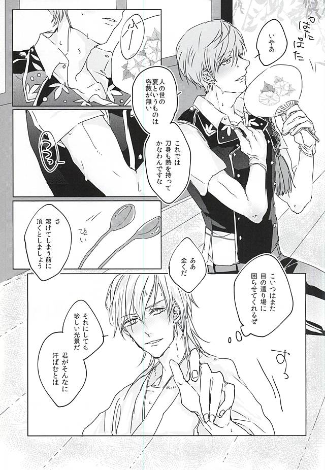 Cool Biz page 8 full