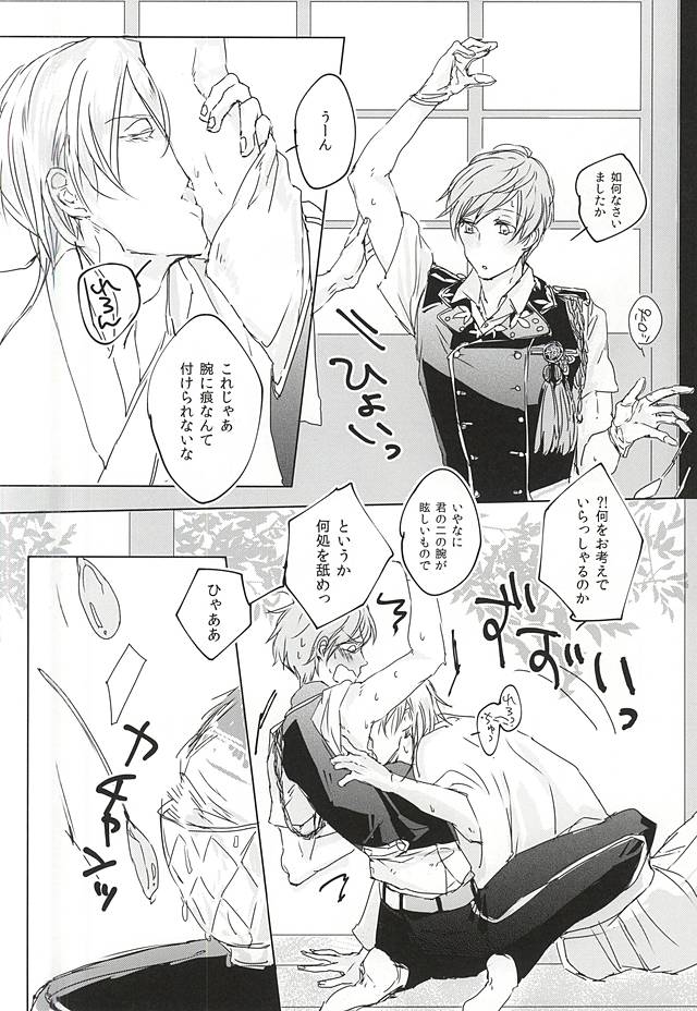 Cool Biz page 9 full