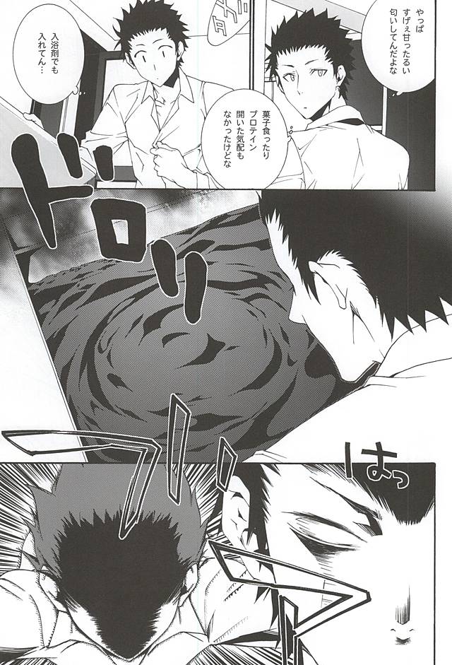 Karasu no Hieta Soup page 4 full