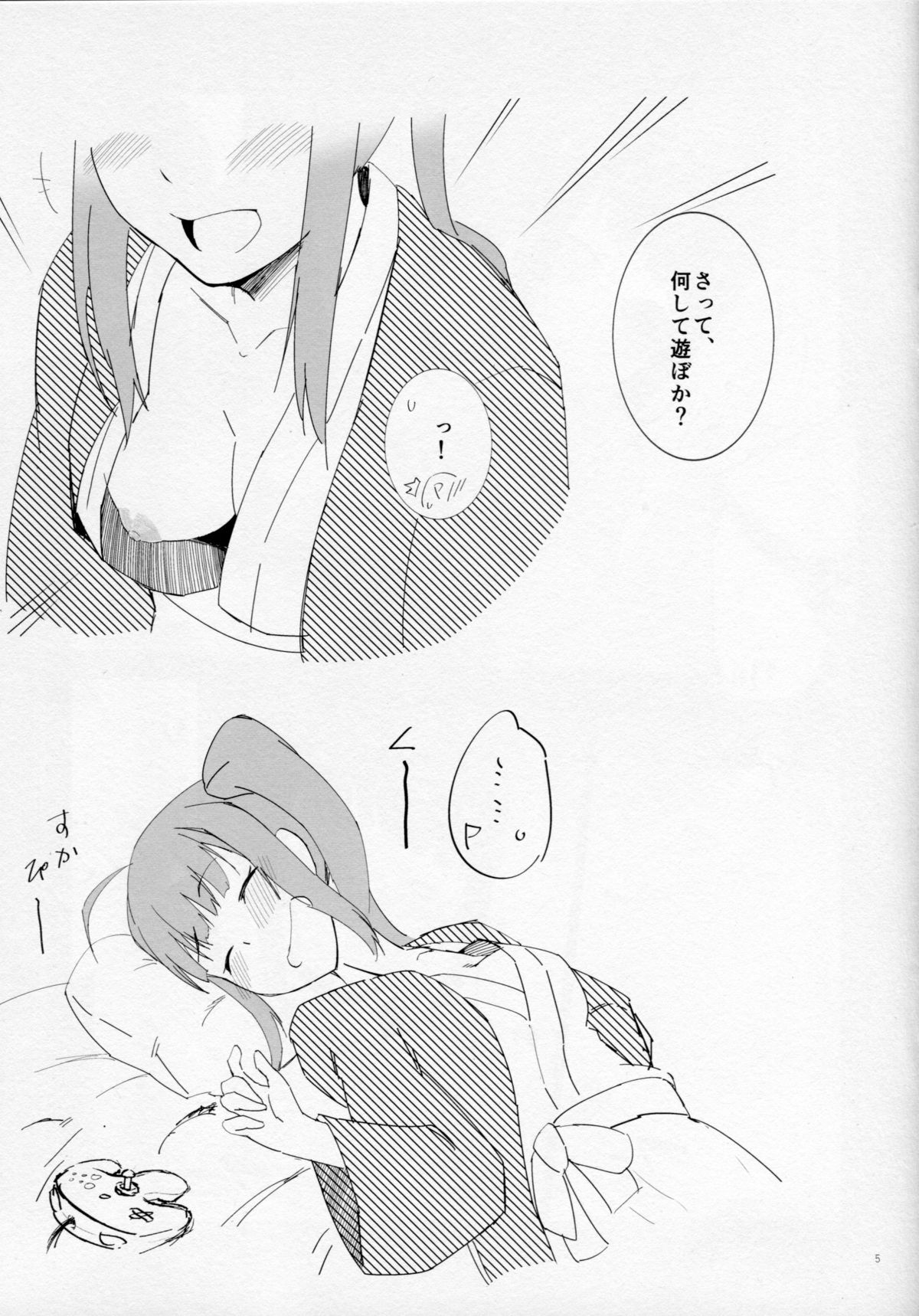 Shota ni Natta P to xxx Suru Hon ~Nao Hen~ page 6 full