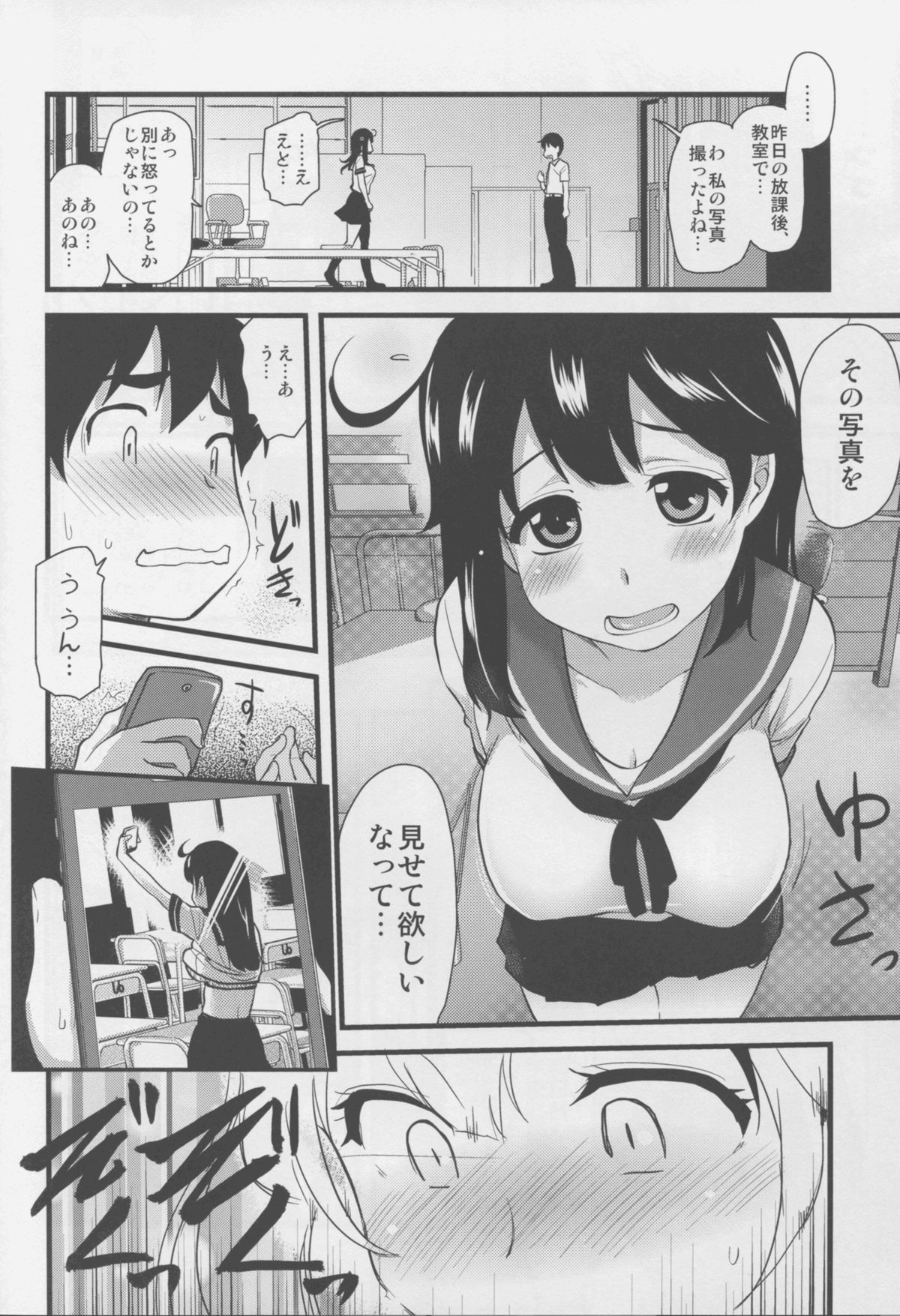 Jidori Zuki no Ushio-chan page 10 full