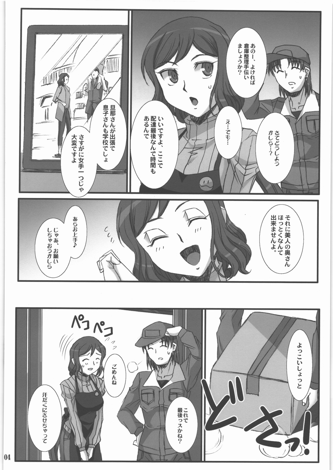 Rin toshite Saku Hana no You ni - Saenai PlaMo-ya no Onna Tenshu ga Netorareru Monogatari page 3 full