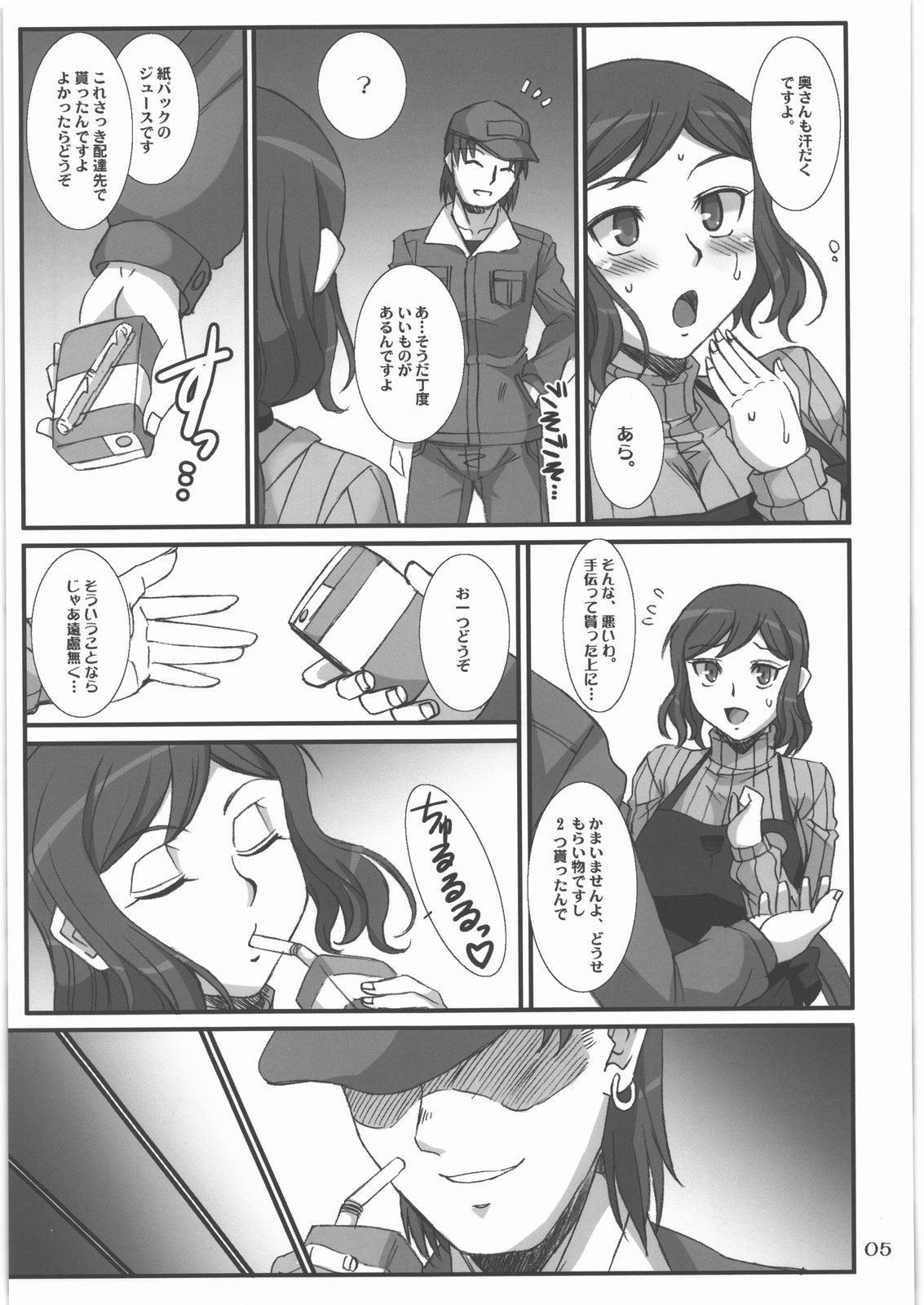 Rin toshite Saku Hana no You ni - Saenai PlaMo-ya no Onna Tenshu ga Netorareru Monogatari page 4 full