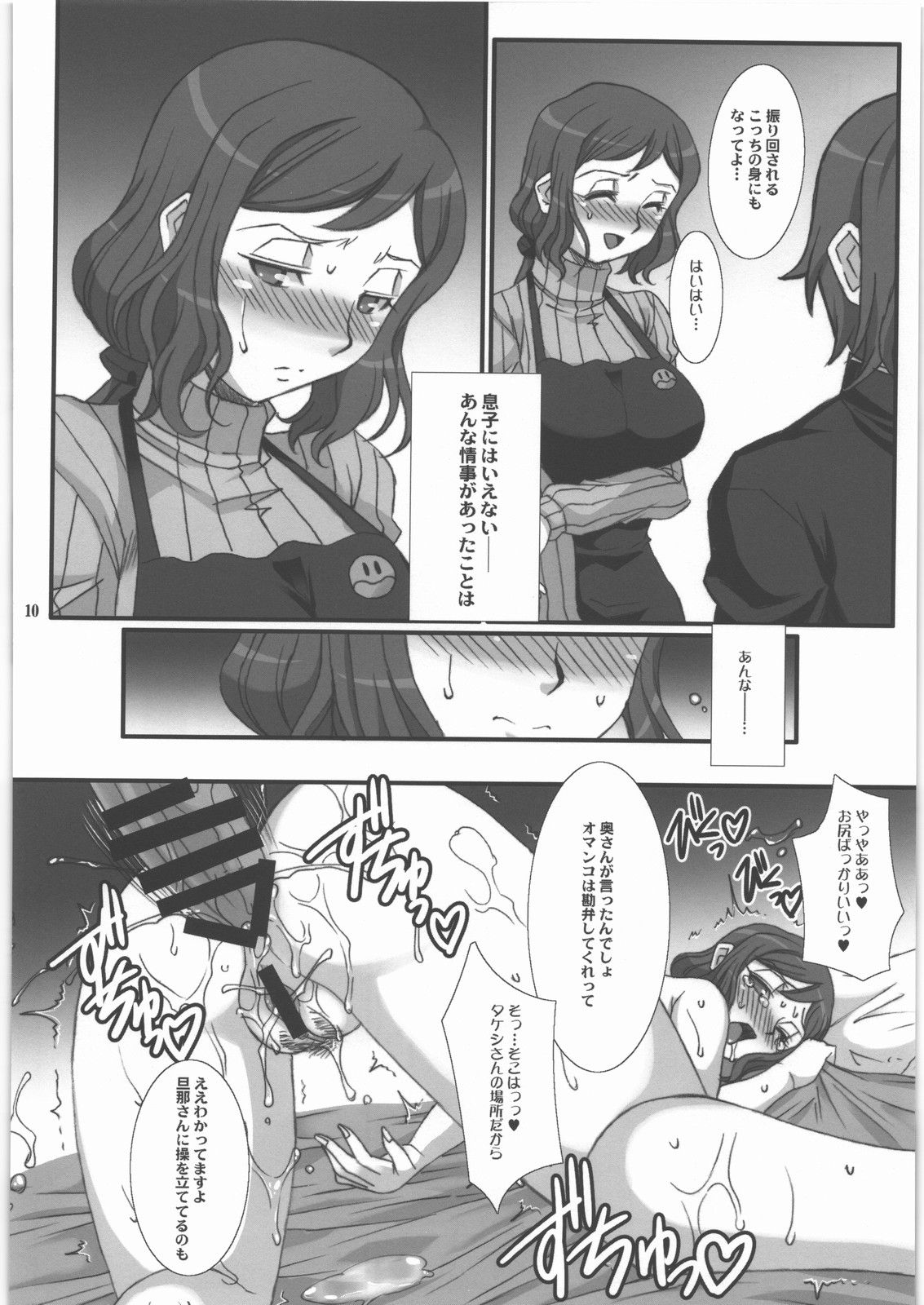 Rin toshite Saku Hana no You ni - Saenai PlaMo-ya no Onna Tenshu ga Netorareru Monogatari page 9 full