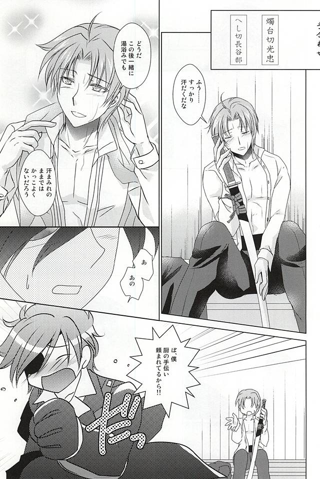 Itoshi no Katana ga Te o Dasanai page 2 full