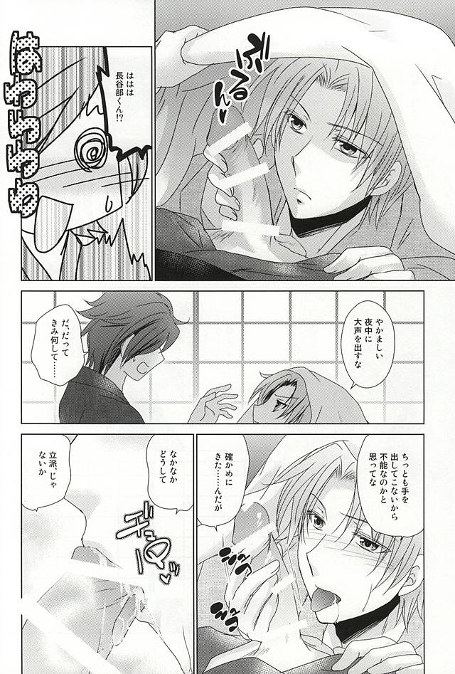 Itoshi no Katana ga Te o Dasanai page 7 full