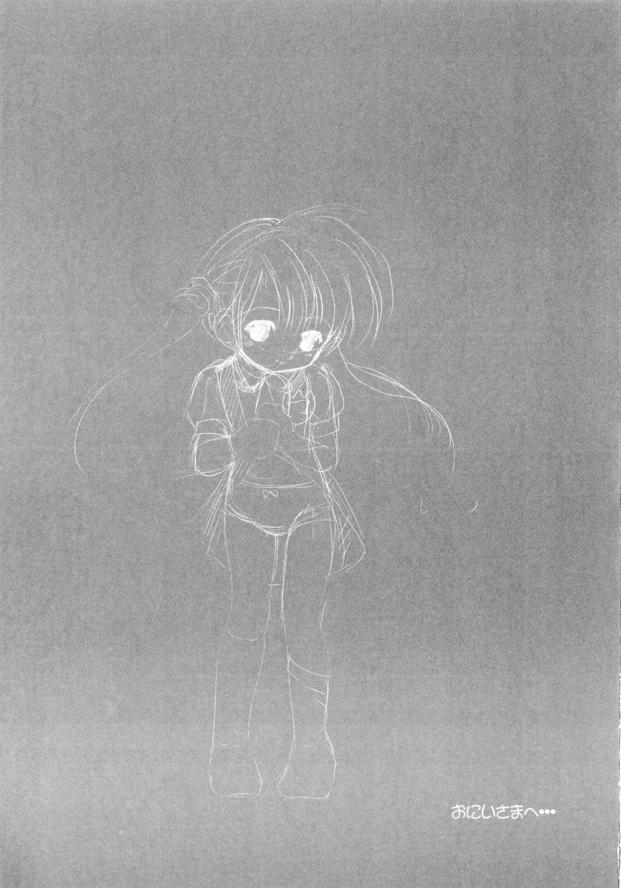 Oniisama e... 0 Sister Princess "Sakuya" Book No.10 page 2 full