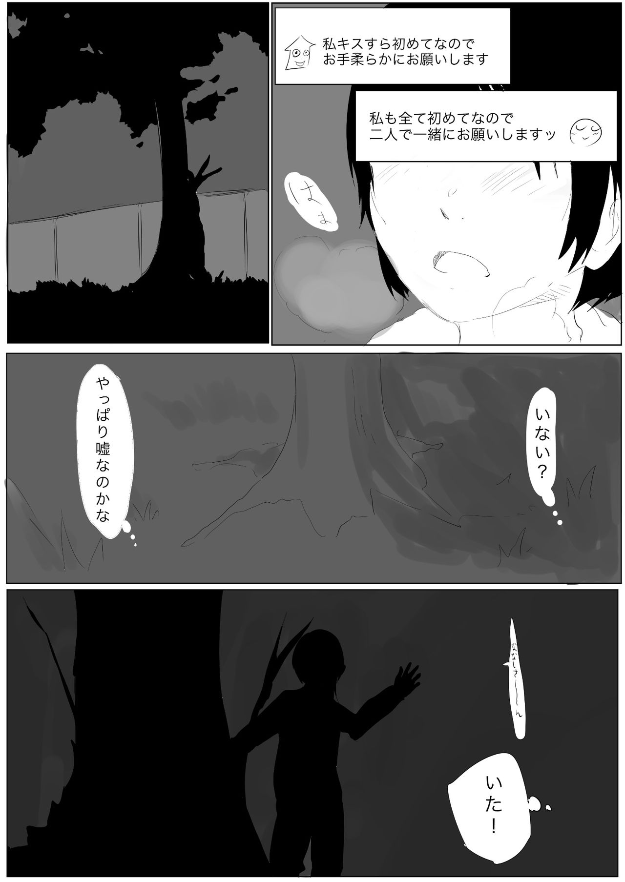 Uraura! Asai Koukou Monogatari page 10 full