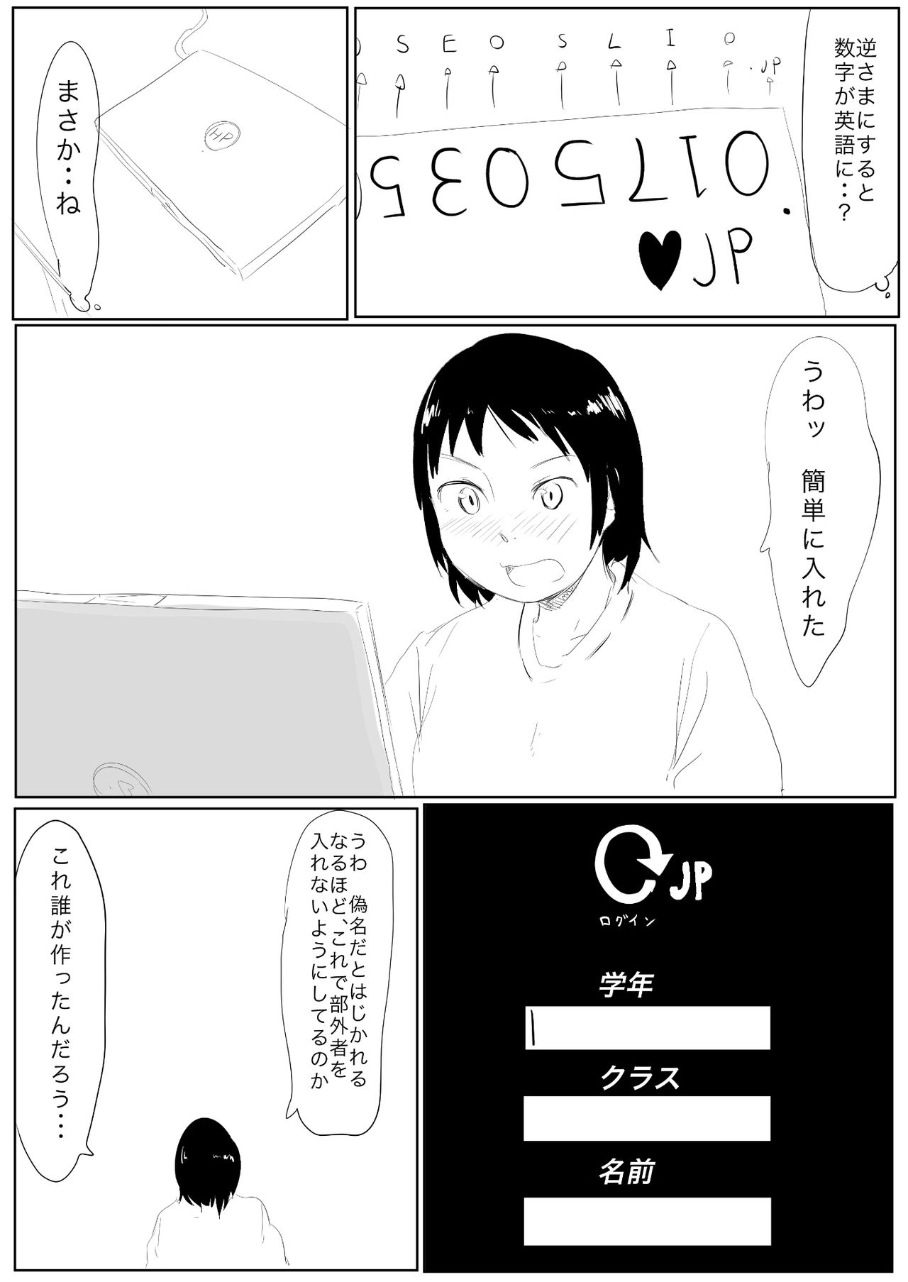 Uraura! Asai Koukou Monogatari page 6 full