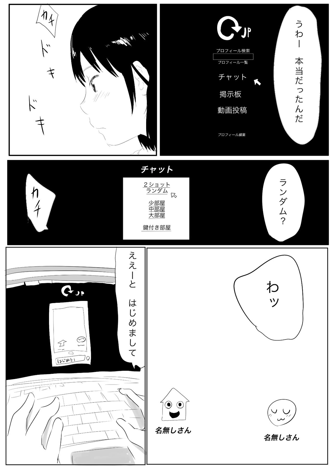 Uraura! Asai Koukou Monogatari page 7 full