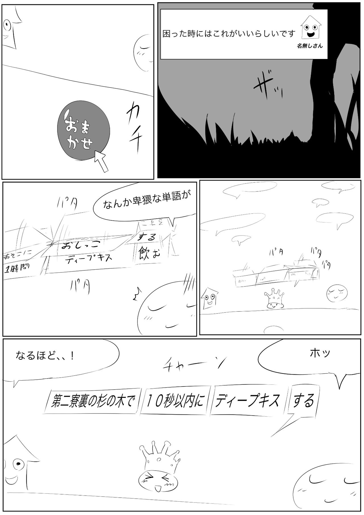 Uraura! Asai Koukou Monogatari page 9 full