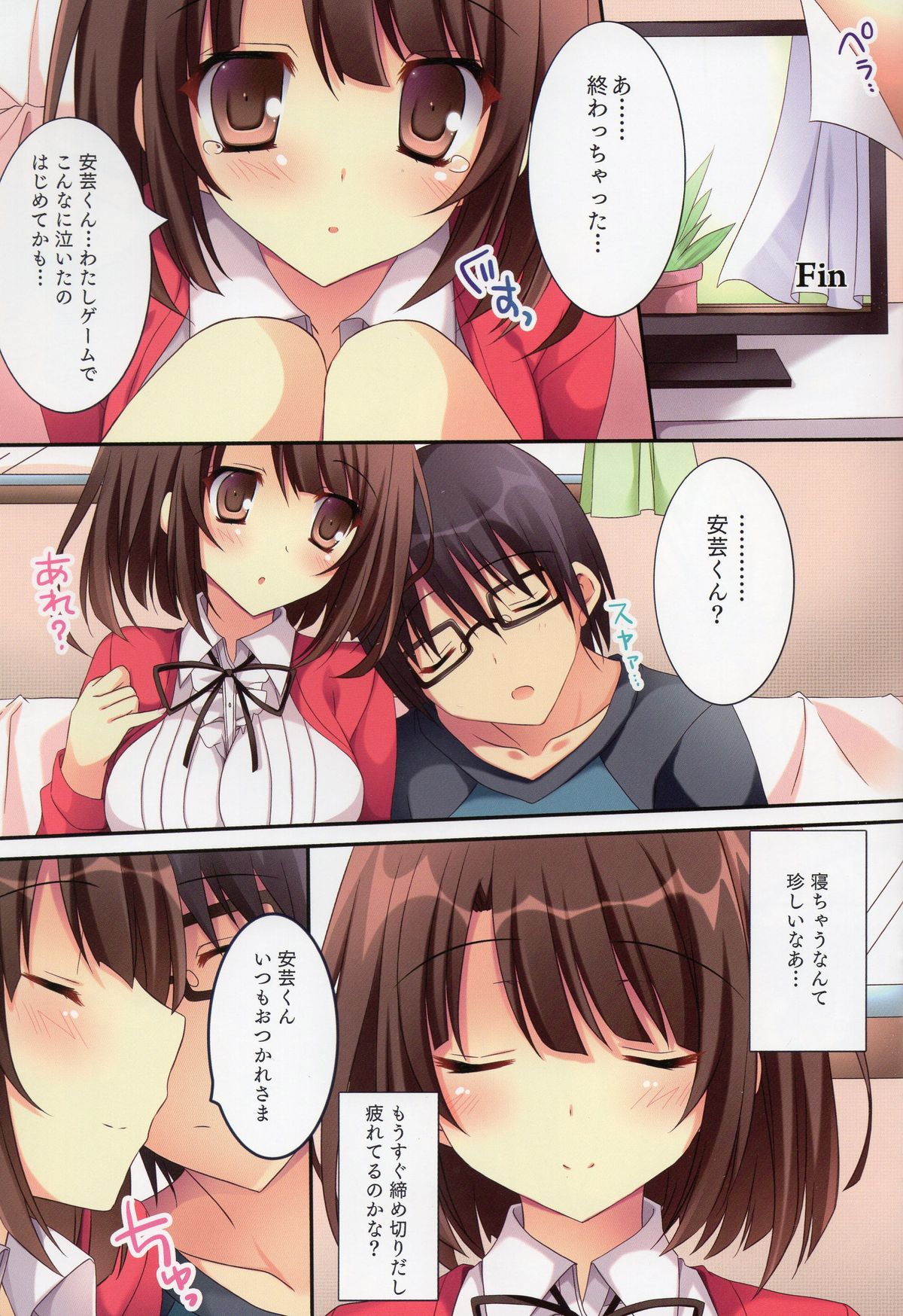 Tatta Hitori no Saeta Main Heroine page 2 full