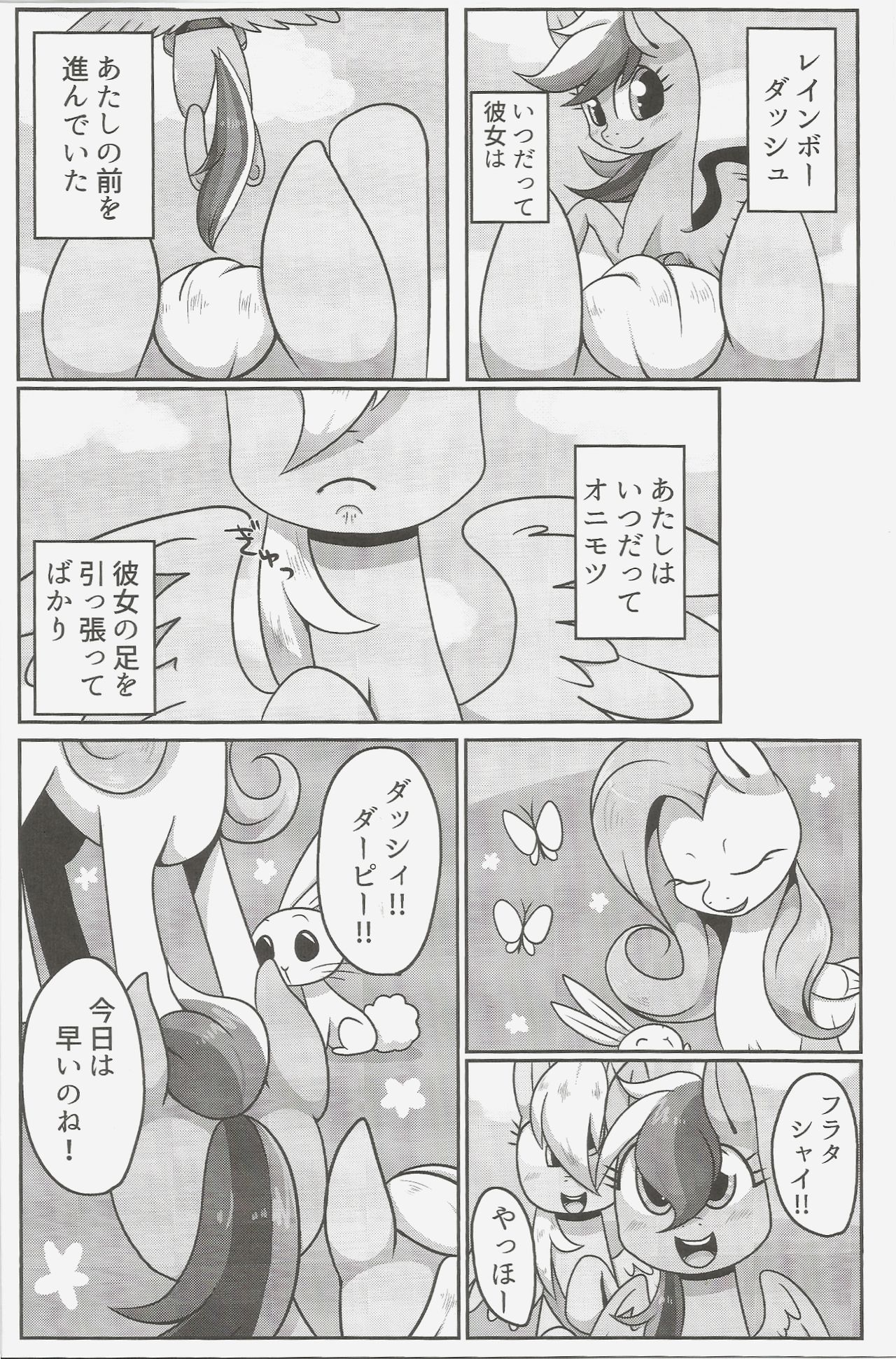 Obaka na Kimi ni Koishiteru! page 3 full