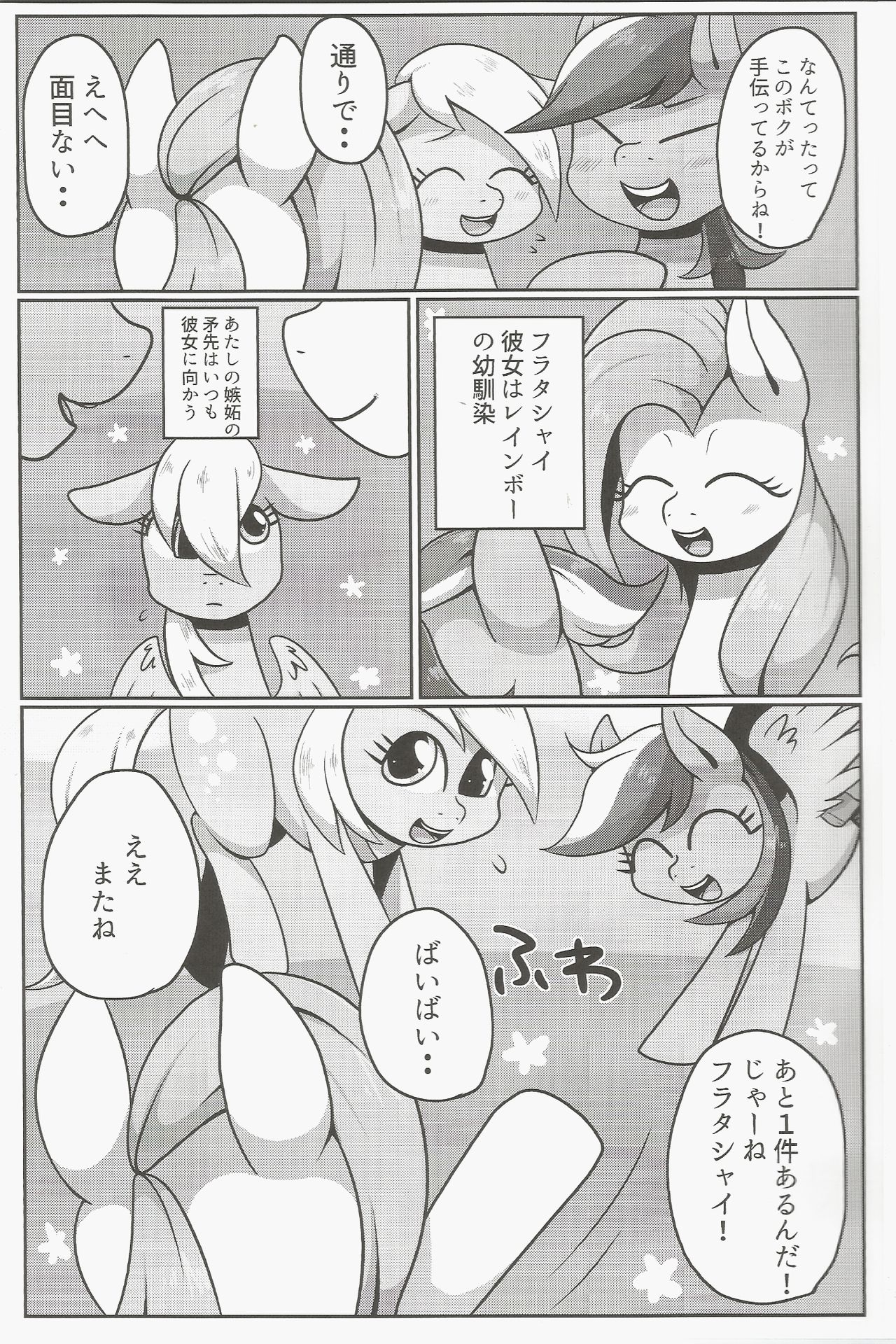 Obaka na Kimi ni Koishiteru! page 4 full