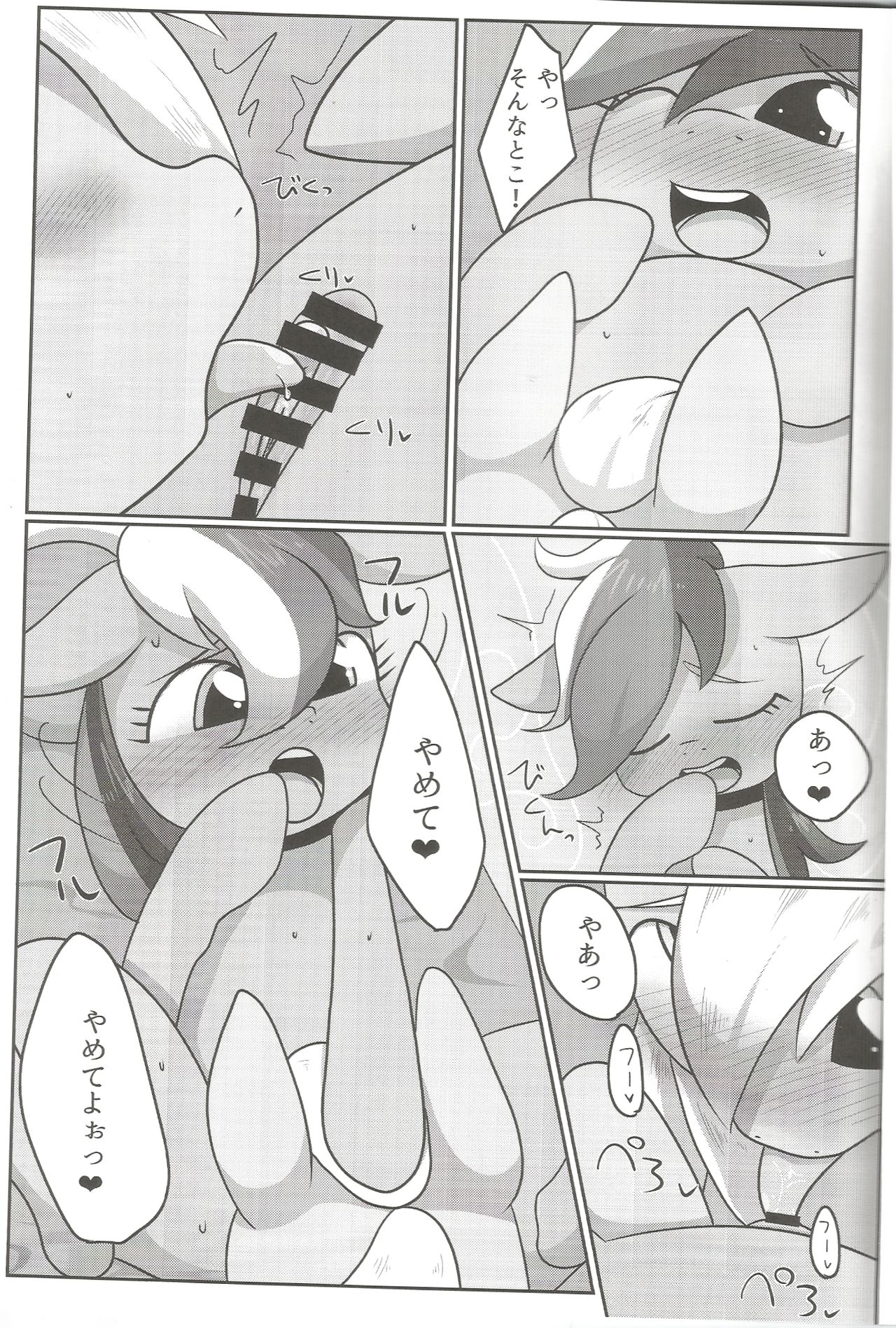 Obaka na Kimi ni Koishiteru! page 8 full