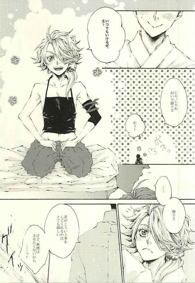 Zoku Shishi o Neko Kawaigari Shite Mita Hon page 3 full