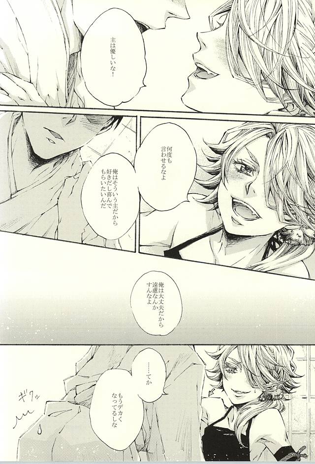 Zoku Shishi o Neko Kawaigari Shite Mita Hon page 4 full