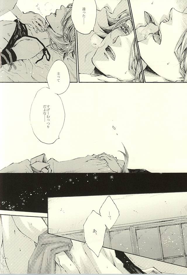 Zoku Shishi o Neko Kawaigari Shite Mita Hon page 6 full