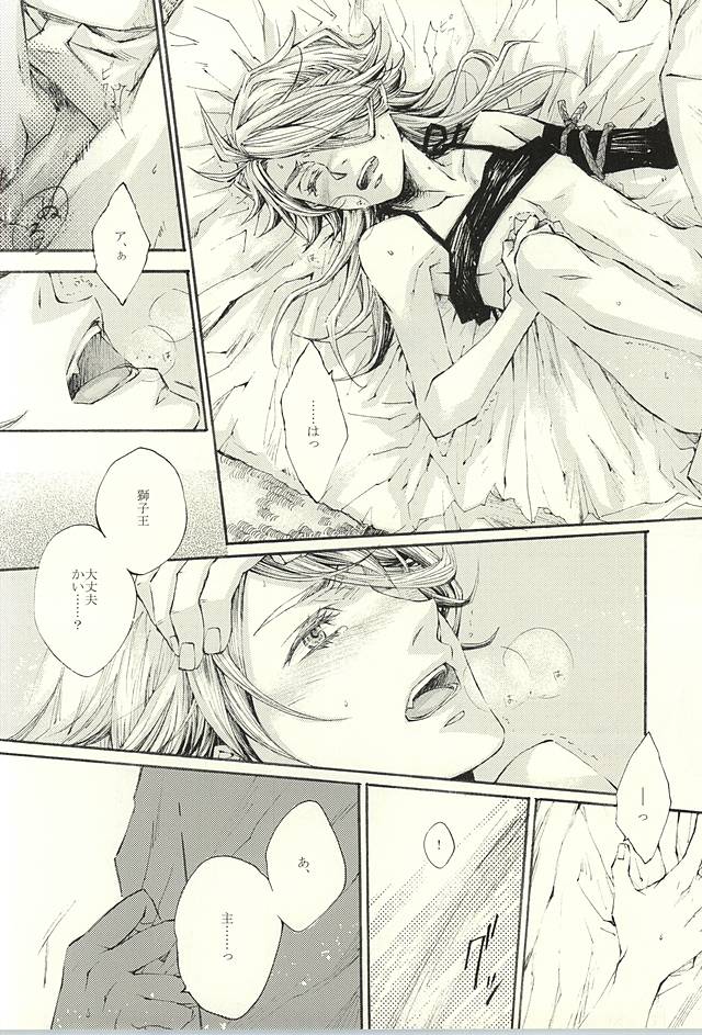 Zoku Shishi o Neko Kawaigari Shite Mita Hon page 8 full